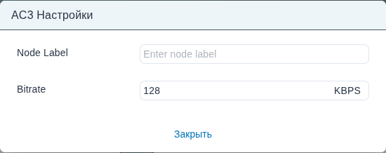 Форма «Настройки» узла ac3.