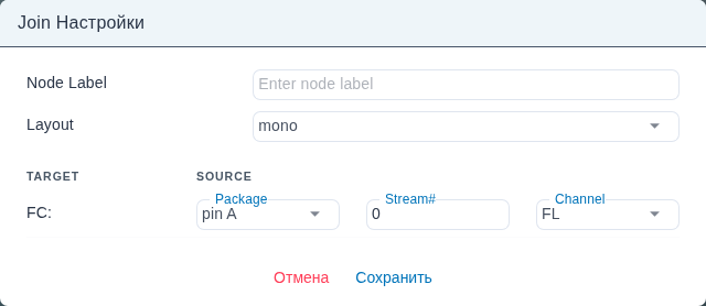 Форма «Настройки» узла af/join.