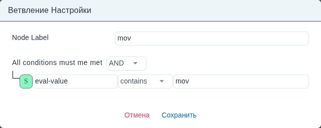 Форма «decide Node Settings» с выпадающим списком Combinator и одной строкой выражения VideoHeight < 1000.