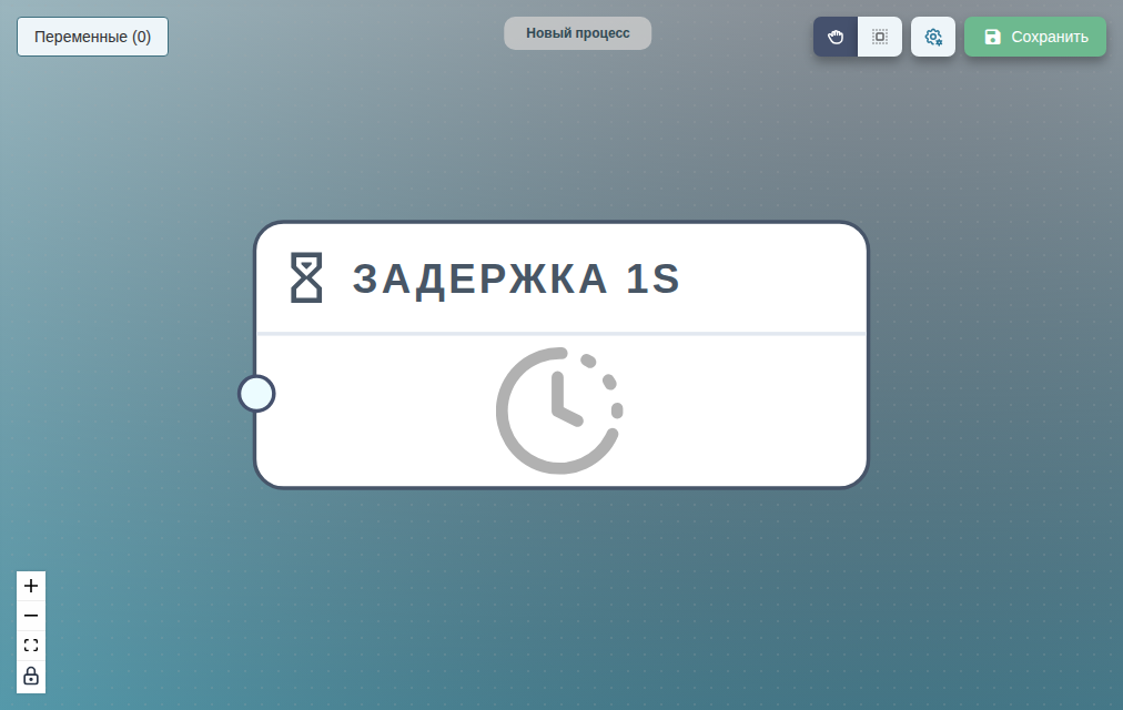Узел delay, настроенный удерживать пакет Package три секунды перед передачей дальше.