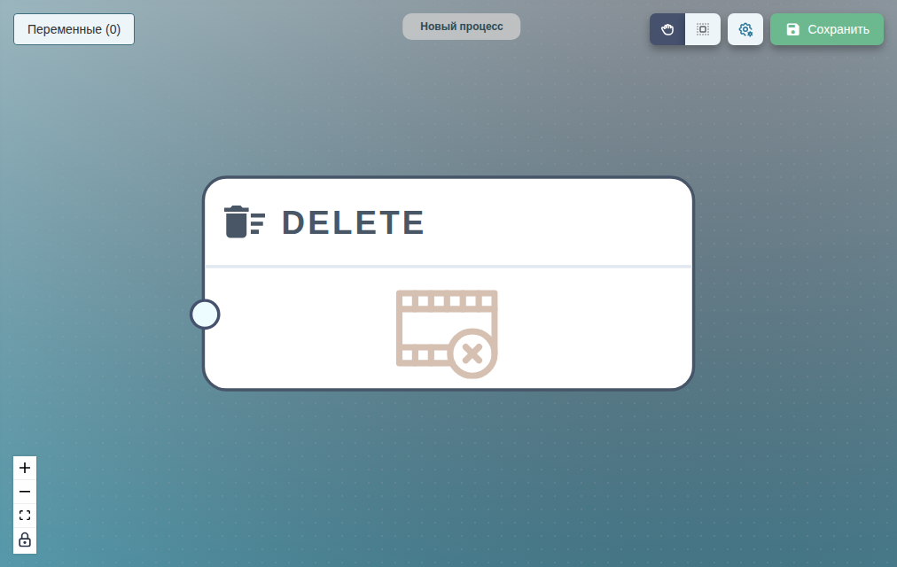 delete в цепочке download → delete → upload, удаляющий источник после того, как файл передан дальше.