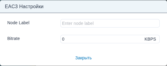 Форма «Настройки» узла eac3.
