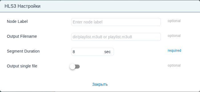 Форма «Настройки» узла hls3.