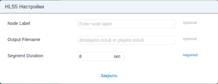 Форма «Настройки» узла hls5.