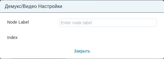 Диалог настроек узла Map/Video с полями Node Label и Index.