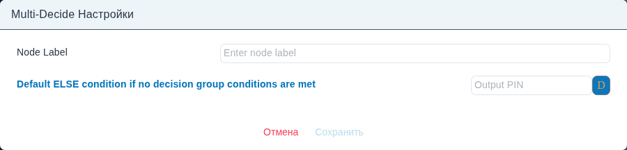 Форма «mdecide Node Settings» с двумя Decision Groups и полем Default ELSE condition.