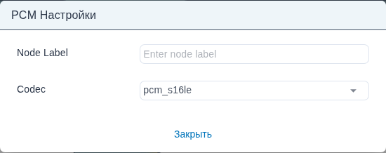 Форма «Настройки» узла pcm.