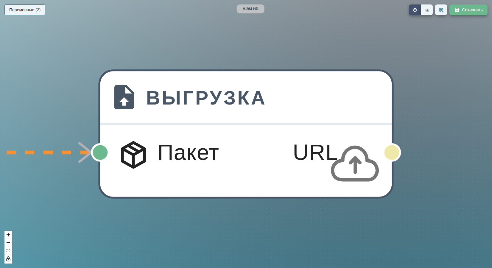 Узел upload с входным ребром Package, приходящим от узла выше по потоку.
