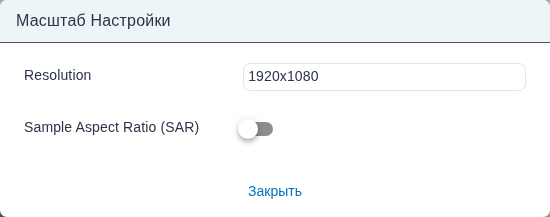 Форма «Настройки» узла vf/scale.