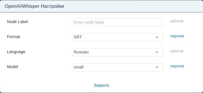 Форма «Настройки» узла whisper.